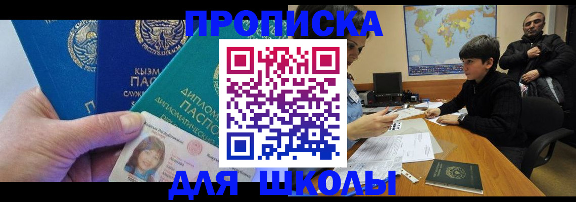 прописка для военкомата в Луге