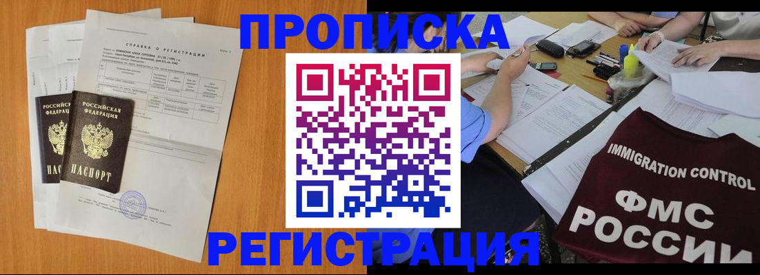 временная регистрация 2025 в Луге
