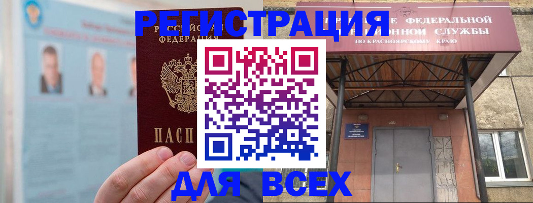 прописка ребенка в Луге