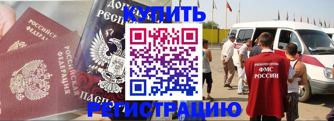 временная регистрация для школы в Луге