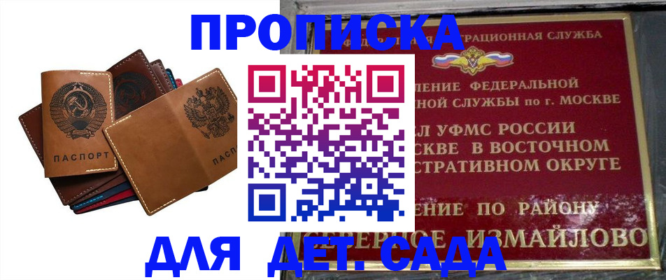 прописка паспорт в Луге