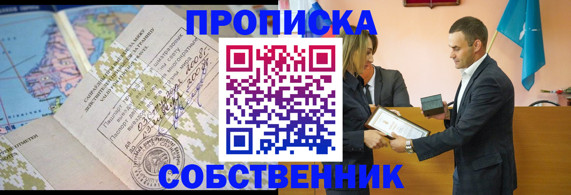 временная регистрация 2025 в Луге