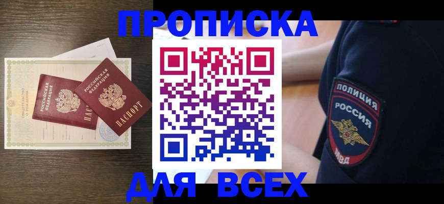 временная регистрация поиск в Луге