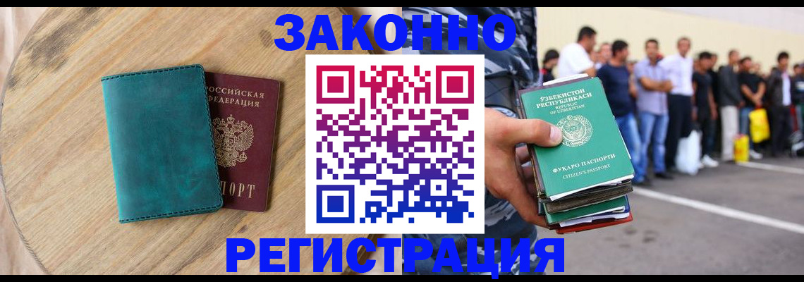 прописка для школы в Луге